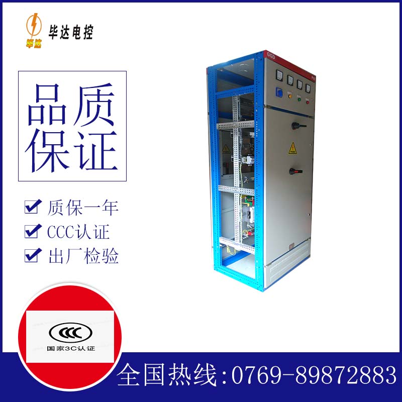 黎川GGD固定式开关柜